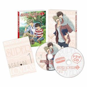 SUPER LOVERS 2第1巻限定版 DVD