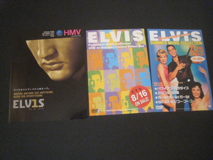 【希少・チラシまとめて】エルビス・プレスリー/Elvis Presley『 DVD/CDリスト 』2002・03年