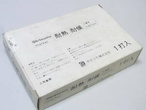 ■Okitsumo■　耐熱　耐候　マーカー　しろ　未使用　9本セット　/　オキツモ　工業用　不透明油性　白　保管品　車　バイク　