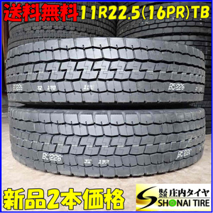 MIX 夏 新品 2022年製 2本SET 会社宛 送料無料 11R22.5 16PR TB ヨコハマ 710R 地山 ミックス 耐摩耗 高床 大型トラック SNOW NO,E4739