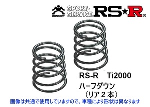 RS-R Ti2000 ハーフダウンサス (リア2本) ムーヴコンテ L585S D151THDR