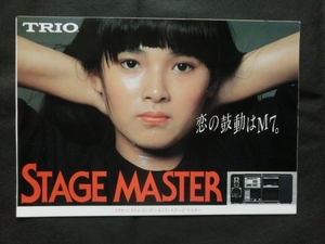 当時物☆1982年2月 TRiO トリオ STAGE MASTER ステージマスター コンポ カタログ M7/M5/M3 他 検:カセットデッキ チューナー ラジカセ