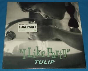 ☆LP●TULIP/チューリップ「I Like Party」シュリンク付/即決!●