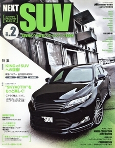 NEXT SUV(Vol.2) CARTOP MOOK/趣味・就職ガイド・資格