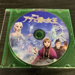 アナと雪の女王　DVDのみ