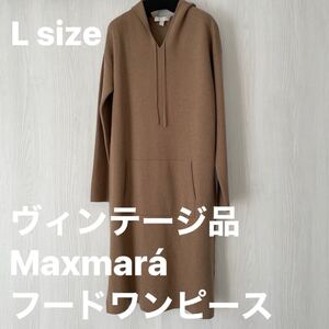 ヴィンテージ　長袖　S Max Mara フードワンピース　Lサイズ　中古品　マックスマーラー