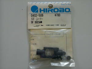 HIROBO 0402-506 SFシーソー