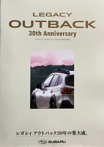 【最新版】スバル レガシィアウトバック 特別仕様車カタログ SUBARU LEGACY OUTBACK 2024年10月版 即決 希少 匿名配送