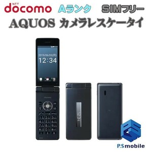 【超美品】SIMロック解除済み SIMフリー docomo SH-03L SHARP AQUOS カメラレスケータイ ブラック アクオス 判定○ 183991