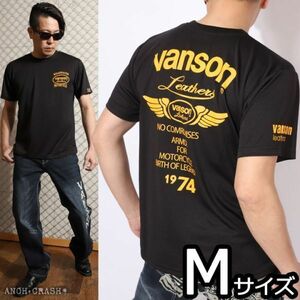 VANSON ドライメッシュ 半袖 Tシャツ VS21804S ブラック×イエロー【Mサイズ】バンソン