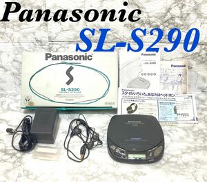 【動作確認済み 再生OK】Panasonic パナソニック コンパクトCDプレーヤー SL-S290-K 希少 箱 説明書 付き MADE IN JAPAN 日本製 外観美品