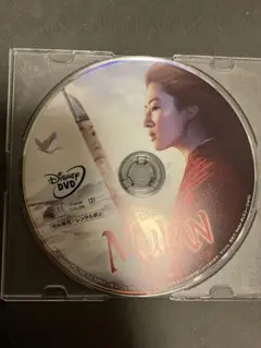 【美品】ムーラン　実写版　MovieNEX  DVDのみ