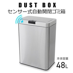 【シルバー】ゴミ箱 48L 全自動 センサー 自動開閉 おしゃれ ステンレス スリム リビング キッチン ふた付き ごみ箱 WEIMALL