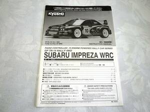 ☆京商　スバルインプレッサ WRC　組立/取扱説明書　GP TR-15　ラリー4WD　エンジンRC　中古品☆