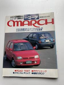 CAR トップ ニューカー速報 No.57 1992年3月発行 プレセア