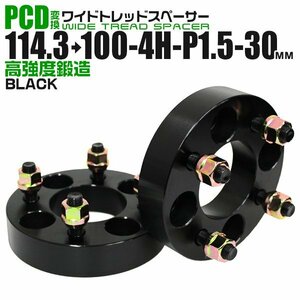 Durax正規品 PCD変換 ワイドトレッドスペーサー 114.3→100-4H-P1.5-30mm 黒 4穴のPCD114.3mmからPCD100mm ブランド