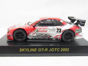 京商1/64 日産 スカイライン GT-R ミニカーコレクション SKYLINE GT-R (JGTC 2002) カストロール ピットワーク GT-R #23 R34