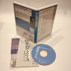 キーボーディストのための演奏能力開発エクササイズ [DVD] [DVD]