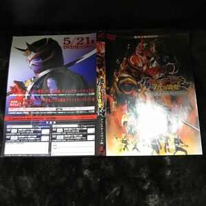 【激レア】劇場版 DVD 背表紙になる販促品　仮面ライダーヒビキ