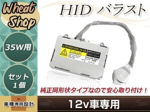 トヨタ アバロン 2008年～2011年 DDLT002/KDLT002/85967-0E020/85967-50020/85967-51010/85967-30050 D2/D4 HID 純正交換 バラスト OEM