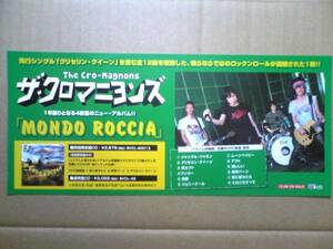 送料込 ザ・クロマニョンズ MONDO ROCCIA 非売品ミニポスター