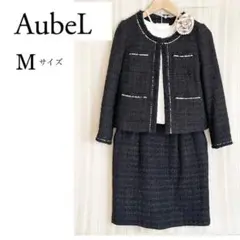 高級！AubeL 黒ツイードフォーマルスーツMサイズ