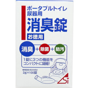 【まとめ買う】ポータブルトイレ尿器用消臭錠 ２ｇ×１００錠×12個セット