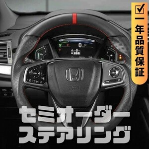 HONDA ホンダ CR-V RW RT (16-22) D型 ステアリング ホイール ハンドル レザーxパンチングレザー トップマーク有