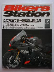 BIKERS STATION No.274 2010年7月号 ducati bimota mvアグスタ バイカーズステーション 本