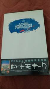 「ロードモナーク」 PC98 箱説付き 3.5"2HD 日本ファルコム