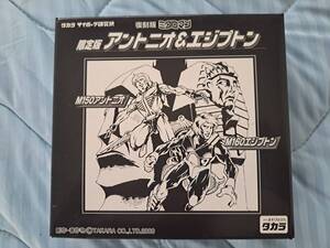 ☆受注生産品　復刻版ミクロマンコマンド2号 M160 エジプトン（限定版アントニオ&エジプトン）