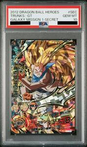 【PSA10】ドラゴンボールヒーローズ スーパードラゴンボールヒーローズ PSA鑑定品 HG1-SEC トランクス:GT