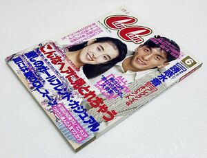 激レア CanCam キャンキャン 1993年 6月号 石田ゆり子 井原正巳 田原俊彦 吉田栄作 森高千里 唐沢寿明 中山美穂 渡辺満里奈 平成5年