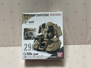 ガンダムコンバージ　＃２４　　ザクタンク　　FW GUNDAM CONVERGE　 gundamconverge