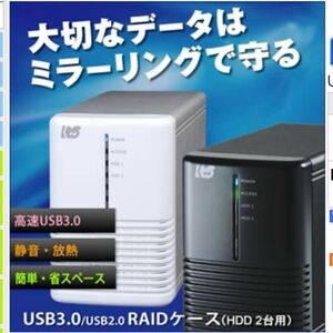 送料無料★RS-EC32-U3R [USB3.0接続 RAIDケース 3.5インチHDD2台用★ラトックシステム ★中古美品