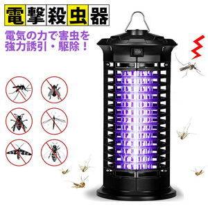 電撃殺虫器 電気蚊取り 電撃蚊取り器 殺虫ライト 電撃殺虫灯 蚊駆除 害虫 虫取機 LED誘虫灯 超静音 モスキートライト 害虫駆除