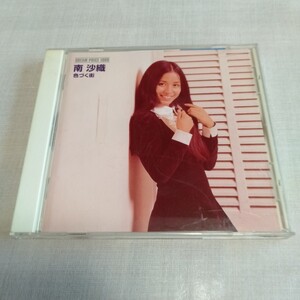 S166 南沙織 色づく街 CD ケース状態A 