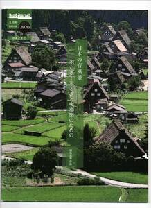 送料無料 吹奏楽楽譜 福島弘和：日本の音風景 米とぎ 米とぎと吹奏楽のための 試聴可 スコア・パート譜セット