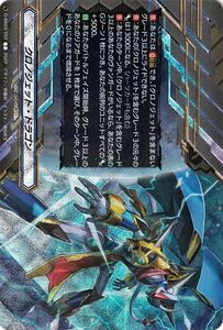 ヴァンガード Stride Deckset Chronojet クロノジェット・ドラゴン※RRR仕様(T) D-SS03/T03 ストライド デッキセット クロノジェット