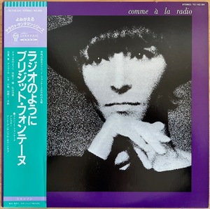 LP■FRENCH/BRIGITTE FONTAINE/COMME LA RADIO/SARAVAH YZ-142-SH/国内82年PRESS OBI/帯 美盤/ブリジット・フォンテーヌ/ラジオのように