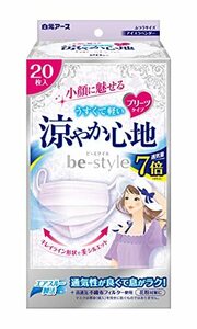 ビースタイル プリーツタイプ 涼やか心地 アイスラベンダー 20枚入 マスク 女性用