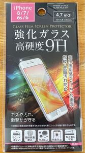 新型iPhoneSE(SE第2・第3世代)専用保護強化 9Hガラスフィルム 1枚