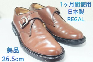 1ヶ月間使用 定価2.6万円 美品 100円スタート！【REGAL】リーガル 日本製 モンクストラップ ビジネスシューズ ブラウン 牛革 26.5cm