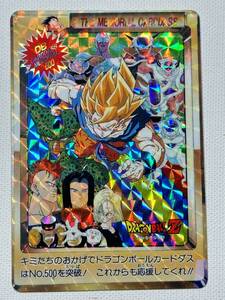 【カードダス】ドラゴンボール カードダス 本弾 12弾 No.500 リミックス Vol.1 Premium set