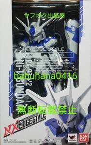 即決■新品未開封 箱美品■ネクスエッジスタイル NXEDGE STYLE Hi-ν ガンダム■RX-93 ν2 GUNDAM コンバージ METALBUILD METAL ROBOT魂