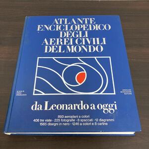 洋書　飛行機　atlante enciclopedico degli aerei civili delmondo/da leonardo a oggi 