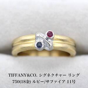 ティファニー TIFFANY&CO. シグネチャー ルビー サファイア リング 750 18金 11号 アクセサリー ジュエリー 指輪 A04807