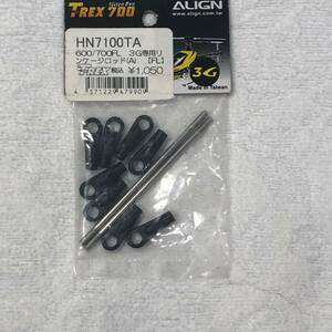 TREX600/700FL 3G専用 リンケージ ロッド(A)