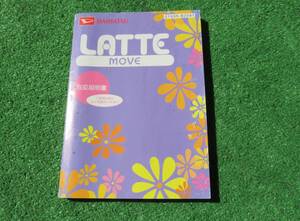 ダイハツ L550S/L560S ムーヴ ラテ クールターボ 取扱説明書 2006年4月 平成18年 取説