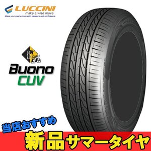 225/60R18 225 60 18 ヴォーノCUV ルッチーニ 2本 18インチ LUCCINI Buono CUV N